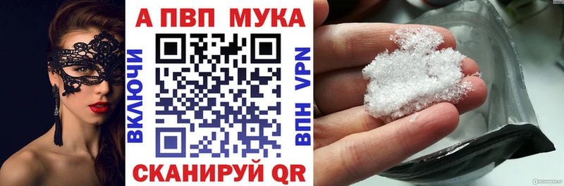 KRAKEN маркетплейс  Рязань  Альфа ПВП мука 