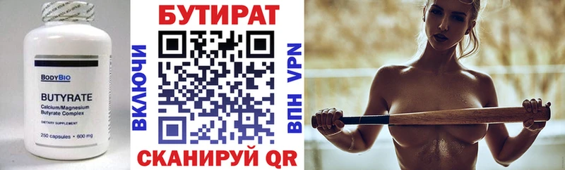 мориарти клад  Рязань  Бутират Butirat  где купить  