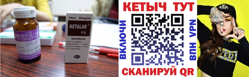 КЕТАМИН VHQ  купить закладку  Рязань 